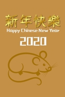 Happy Chinese New Year 2020: Journal Book For Kids - Chinese New Year Gift Ideas 2020 Year Of The Rat (Gold Cover) 1657533506 Book Cover
