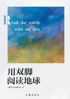 Read the Earth with My Feet/??????? (Chinese Edition) 7521218655 Book Cover
