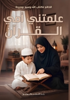 ?????? ??? ?????? (Arabic Edition) 9778617147 Book Cover