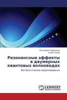 Rezonansnye Effekty V Dvumernykh Kvantovykh Volnovodakh 3843307105 Book Cover