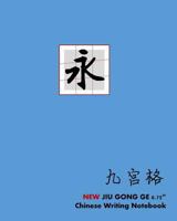 New Jiu Gong Ge 0.75" Chinese Writing Notebook 1986690822 Book Cover