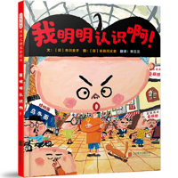 I Obviously Know 7559647022 Book Cover