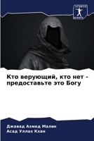 ??? ????????, ??? ??? - ???????????? ??? ???? (Russian Edition) 6207584554 Book Cover