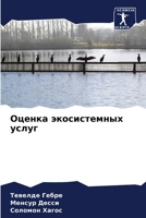 ?????? ???????????? ????? (Russian Edition) 6207920163 Book Cover
