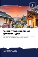 ????? ???????????? ... (Russian Edition) 6207917367 Book Cover