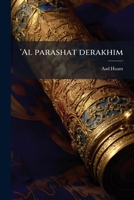 'Al parashat derakhim 1174957883 Book Cover