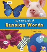 My First Book of Russian Words 1429663367 Book Cover