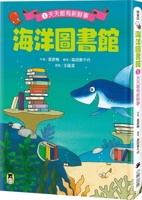 Ocean Library 1: Something New Every Day (Chinese Edition) 6267755592 Book Cover