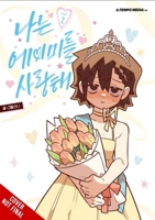 I Love Amy, Vol. 2 B0FMQYHH2V Book Cover