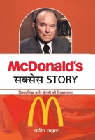 Mcdonald's Success Story 9386001616 Book Cover