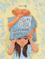 A Gift From God дарунок від Бога 0645590118 Book Cover