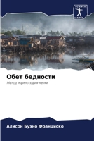 ???? ????????: ????? ? ????????? ????? (Russian Edition) 6207711521 Book Cover