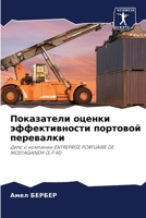 ?????????? ?????? ... (Russian Edition) 620760072X Book Cover