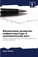 ?????????? ????????, ?????????????? ? ????????????? ????: ??????? ??????????? ???????? ? ?????????????? ?? ????????????? ???? (Russian Edition) 620767572X Book Cover