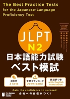 The Best Practice Tests for the Japanese-Language Proficiency Test N2 4789017184 Book Cover