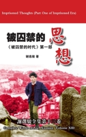 Imprisoned Thoughts (Part One of Imprisoned Era)&#34987;&#22234;&#31105;&#30340;&#24605;&#24819;&#65288;&#12298;&#34987;&#22234;&#31105;&#30340;&#2610 1329732960 Book Cover