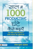 Saal Mein 1000 Productive Ghante Kaise Badhayen 9353229111 Book Cover