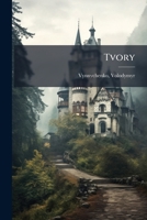 Tvory 1245556649 Book Cover