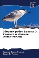 ??????? ????? ?????? ?. ??????? ? ?????? ?? 6207679598 Book Cover