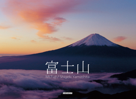 MT.Fuji (Panorama) 4883501760 Book Cover