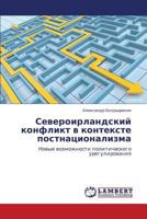 Severoirlandskiy konflikt v kontekste postnatsionalizma: Novye vozmozhnosti politicheskogo uregulirovaniya 3847344064 Book Cover