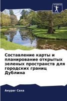 Составление карты и планирование открытых зеленых пространств для городских границ Дублина 6204147153 Book Cover