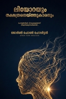 ???????? ... ???????&# (Malayalam Edition) 3910339727 Book Cover