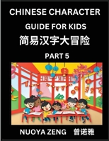 Chinese Character Guide for Kids (Part 5)- Learn Mandarin Chinese Language and Culture with Simplified Character Test Series, Character Recognition & ... Adults, Teens, HSK All Lev (Chinese Edition) B0F11KT766 Book Cover