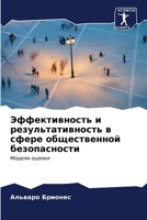 ????????????? ? ... (Russian Edition) 6206929728 Book Cover