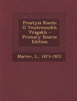 Prostyia Riechi O Vnutrennikh Vragakh 1294485296 Book Cover