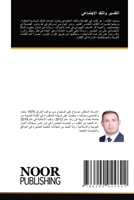 ??????? ?????? ????????? (Arabic Edition) 6200044821 Book Cover