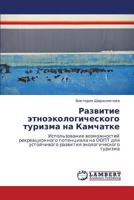 Razvitie etnoekologicheskogo turizma na Kamchatke: Ispol'zovanie vozmozhnostey rekreatsionnogo potentsiala na OOPT dlya ustoychivogo razvitiya ekologicheskogo turizma 3659274941 Book Cover