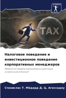 ????????? ????????? ? ?????????????? ????????? ????????????? ??????????: ???????? ?? ??????? ????????????? ?????????? ??????????? ? ??????? (Russian Edition) 6207629116 Book Cover