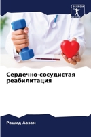 ????????-?????????? ... (Russian Edition) 6207212762 Book Cover