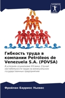Гибкость труда в компании Petróleos de Venezuela S.A. 6206235858 Book Cover