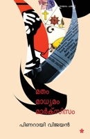 Matham Madhyamam Marxism 9385018604 Book Cover