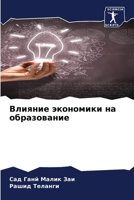 ??????? ????????? ?? ??????????? 6207770242 Book Cover