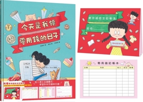 Today Is the Day I Get My Pocket Money 9863714909 Book Cover