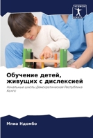 ???????? ?????, ??????? ... (Russian Edition) 6207946146 Book Cover