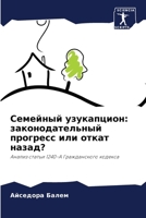 ???????? ??????????: ... ... (Russian Edition) 6207775260 Book Cover