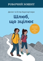 ????, ?? ??????. ??????? ?????: ???????? ? ??????? ??? ???????? ??? (Ukrainian Edition) 3952590088 Book Cover