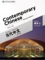 Contemporary Chinese Vol.2 - Textbook 7513807310 Book Cover