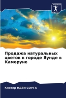 Продажа натуральных цветов в городе Яунде в Камеруне 6205989336 Book Cover