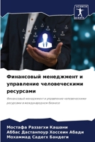 ?????????? ?????????? ? ?????????? ????????????? ?????????: ?????????? ?????????? ? ?????????? ????????????? ????????? ? ????????????? ??????? (Russian Edition) 6207598598 Book Cover