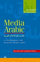 Media Arabic: A Coursebook for Reading Arabic News 9774161084 Book Cover