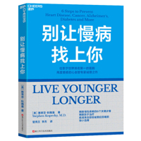 ???????(???)LIVE YOUNGER LONGER (Chinese version) 7573915837 Book Cover