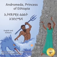 Andromeda, Princess of Ethiopia: The Legend in The Stars in Amharic and English B08XLGGCNR Book Cover