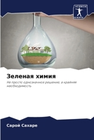 ??????? ????? (Russian Edition) 6206469271 Book Cover