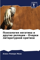 ?????????? ???????? ? ?????? ??????? - ???
 620651546X Book Cover