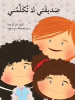 ?????? ?? ?????? - My Friend Doesn't Talk to Me (Arabic Edition) 6144421319 Book Cover